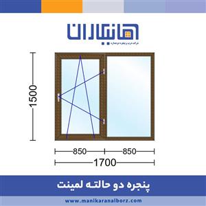 پنجره دوجداره دو حالته لمینت