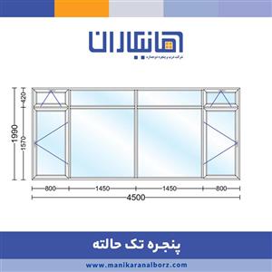 پنجره دو جداره تک حالته با شیشه ساده ( ابعاد متفاوت )