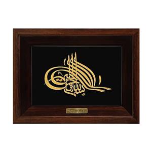 تابلو طلا بسم الله تاینی(۱۵*۱۰)