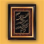 تابلو طلاکوب سوره قدر ترمه (انا انزلنه) -50*40