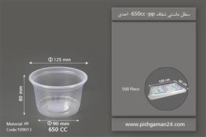 سطل ماستی 650 سی سی_شفاف