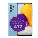 تعمیرات سخت افزار گوشی SAMSUNG A72