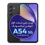 تعمیرات سخت افزار گوشی SAMSUNG A54