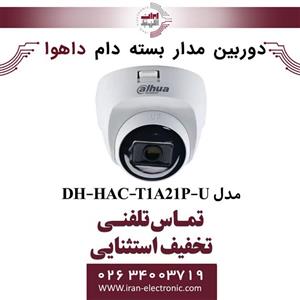 دوربین مداربسته داهوا 2 مگاپیکسل دام DH-HAC-T1A21P-U