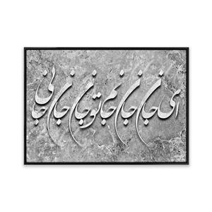 تابلو خط نستعلیق T11012620