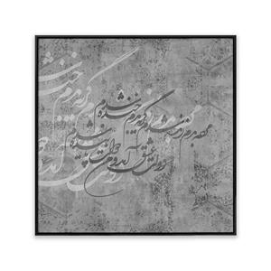 تابلو خط نستعلیق T10042710