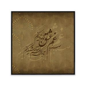 تابلو کلاسیک طرح شعر T10042300