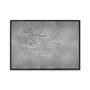 تابلو خط نستعلیق T10042010