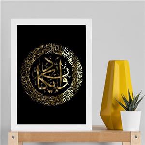 تابلو دکو قاب مدل قرآنی کد Mk47w
