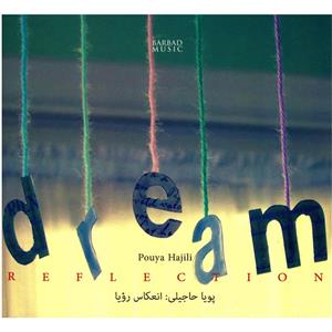 آلبوم موسیقی انعکاس رویا اثر پویا حاجیلی Dream Reflection by Pouya Hajili Music Album