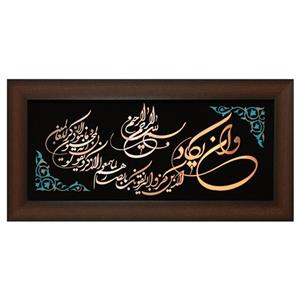 تابلو معرق مسی طرح وان یکاد کد 2103