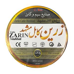 سیم برق 1در 2.5 زرین کابل مشهد مدل 2