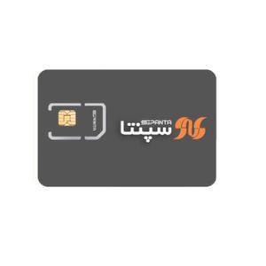 سیم کارت سپنتا اینترنت ثابت TD-LTE همراه با بسته 300 گیگابایت یکساله