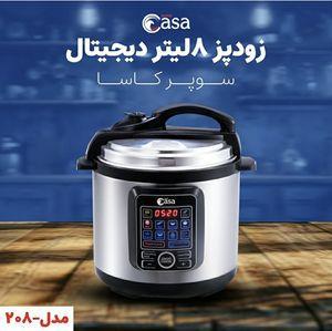 زودپز برقی سوپر کاسا مدل CA-208