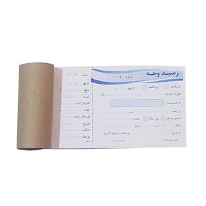 رسید وجه کد GhR بسته 100 عددی