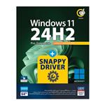 نرم افزارWindows 11 24H2 UEFI   Snappy Driver 64-bit نشرگردو