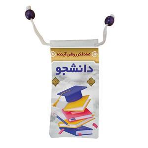 کاور عینک مدل دانشجو نماد فکر روشن آینده کد m3073