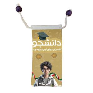 کاور عینک مدل دانشجو افسران جوان این جبهه اید کد m3079