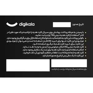 کارت هدیه الکترونیکی دیجی کالا طرح بلک فرایدی کد 4