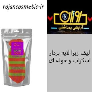 لیف حمام یونی لد مدل اسکراب طرح دوکاره لایه بردار