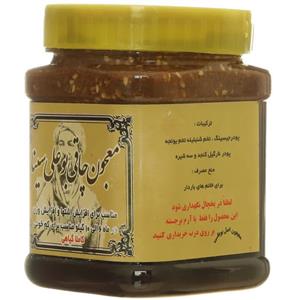 معجون اشتهاآور بوعلی سینا - 500 گرم