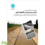 کتاب طراحی و بهره برداری از کانال های آبیاری تالیف هرمان دپوگ ترجمه محمدحسین امید