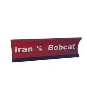 برف روب تراکتوری ایران بابکت مدل R-240T