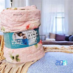 پتو مسافرتی دونفره تیسا مدل لایف سایز 150x200 سانتی متر