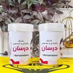 ماسک پاکسازی خاک رس درسان 250گرمی