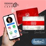 کارت ویزیت هوشمند NFC با طرح آرسنال