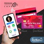 کارت هوشمند NFC با طرح مستر کارت قرمز