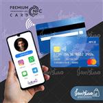 کارت ویزیت هوشمند NFC با طرح مستر کارت