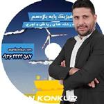 DVDکامپکت فیزیک یازدهم نوکنده نشر ونوس 