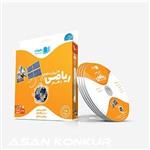 دی وی دی آموزش مفهومی ریاضی (۱) پایه دهم ریاضی و تجربی نشر رهپویان