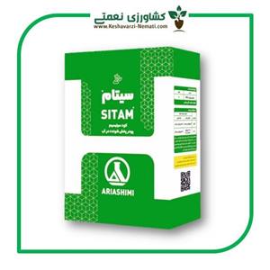 کود سیتام آریا شیمی