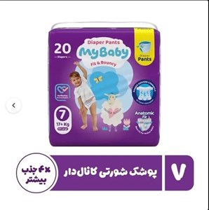پوشک شورتی مای بیبی مدل کانال دار سایز 7 دو بسته 20 عددی
