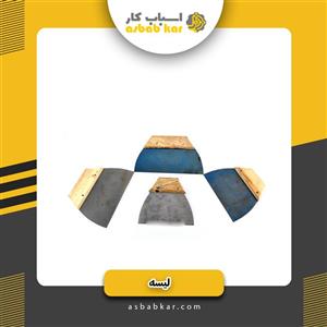لیسه دسته چوبی12