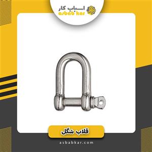 قلاب شگل 6