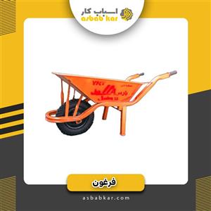 فرغون پارس ورق1.5قلابدار