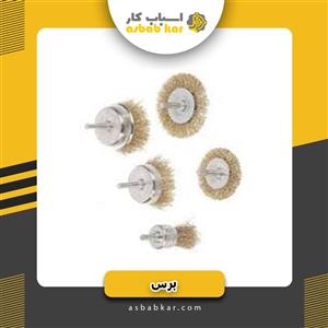 برس سردریلی5عددی Goldenplus
