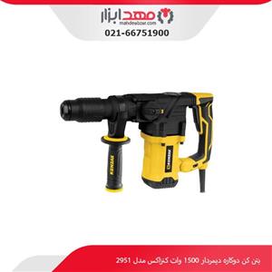دریل بتن کن کنزاکس مدل 2951