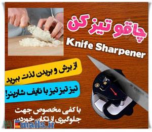 چاقو تیز کن ایکیا مدل ASPEKT کد 57145296   Ikea Knife Sharpener Aspect