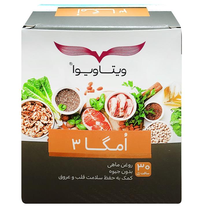 سافت ژل امگا 3 ویتاویوا 30 عدد