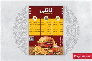 طرح لایه باز منوی فست فود مدل ناتلی
