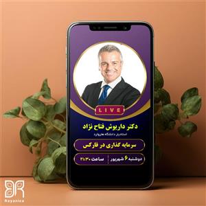 استوری لایه باز لایو اینستاگرام شماره147