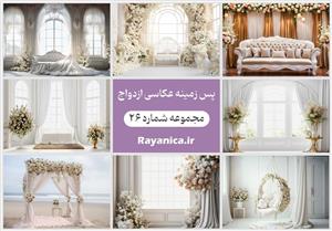 دانلود بکگراند عکس عروس مجموعه 26