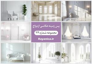 دانلود بکگراند عکس عروس مجموعه 24