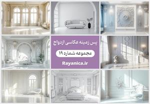 دانلود بکگراند عکس عروس مجموعه 19