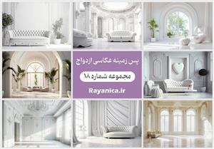 دانلود بکگراند عکس عروس مجموعه 18