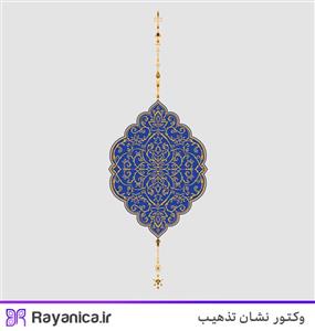 وکتور نشان تذهیب شماره 570
